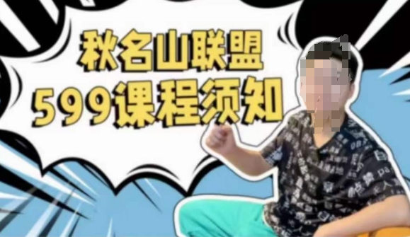 秋名山随心推叠投课，零基础学员，可以学会底层逻辑少走弯路-猫哥网资源库