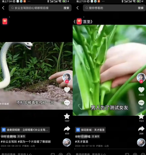抖音卡章节搬运：短剧搬运术，百分百过抖，一比一搬运，只能安卓【揭秘】-猫哥网资源库