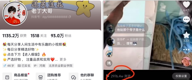 老丁模板搬运术：抖音90万粉丝博主搬运技术【揭秘】-猫哥网资源库