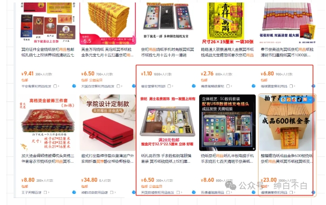 暴利蓝海冷门商品表丨上架就出单丨持续更新-猫哥网资源库