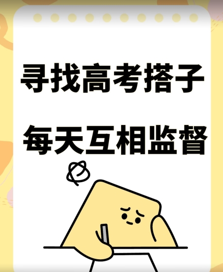 考试搭子+卖考试资料当天引流百来人变现900+项目只有这段时间才能冲【揭秘】-猫哥网资源库