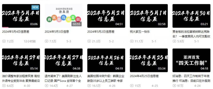 月入10万+，新闻信息差项目，多重方式变现，新手可操作【揭秘】-猫哥网资源库