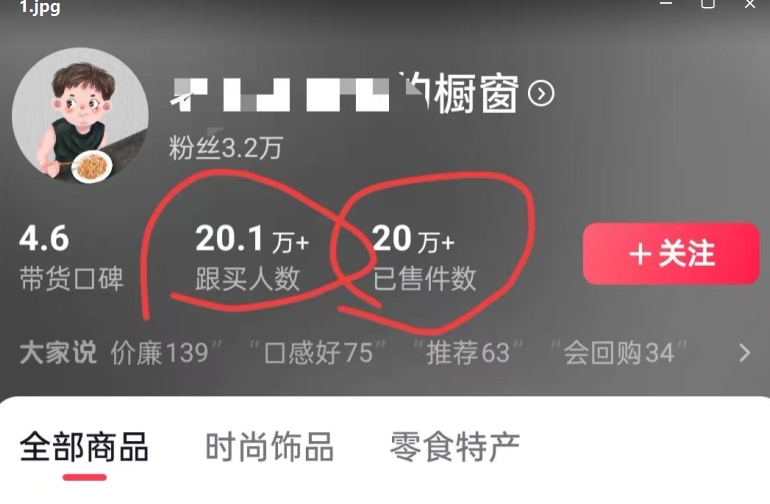 老年人特效抖音带货年入百万，条条原创，非常适合批量矩阵操作【揭秘】-猫哥网资源库