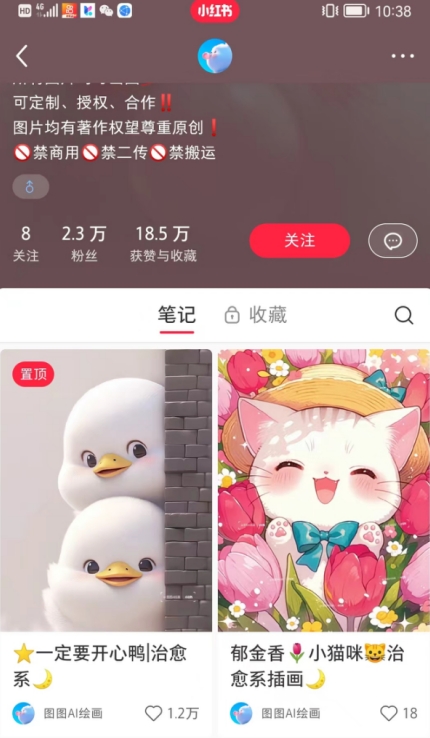 小红书快速涨粉神器，利用AI制作小红书爆款笔记【揭秘】-猫哥网资源库