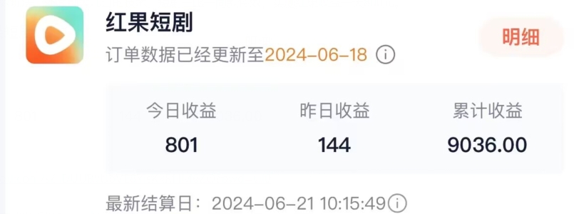 抖音短剧同款特效搬运技术，实测一天千元收益-猫哥网资源库