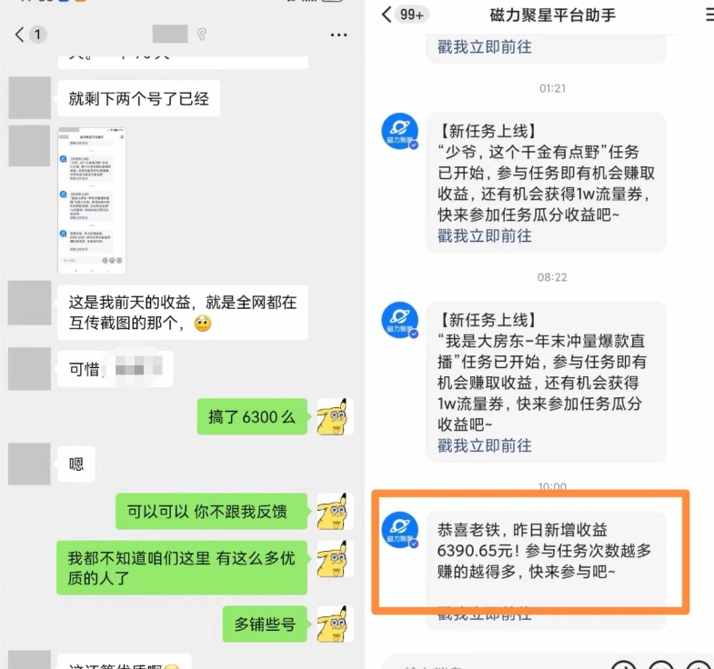 快手男粉无人直播，单号最高一天6000+，新一波吃大肉的机会真的来了-猫哥网资源库