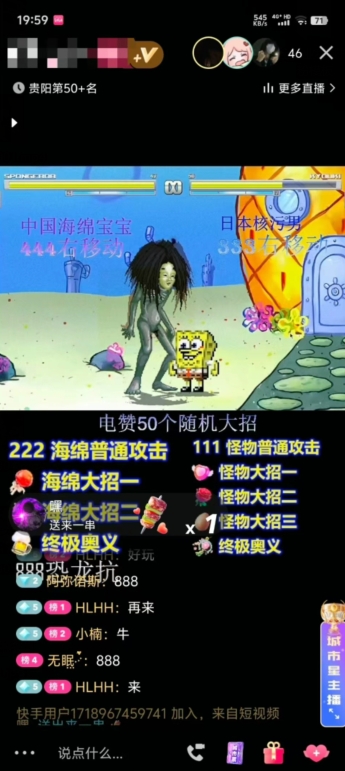 海绵宝宝格斗对战无人直播，无脑玩法，简单上手，日入500+【揭秘】-猫哥网资源库