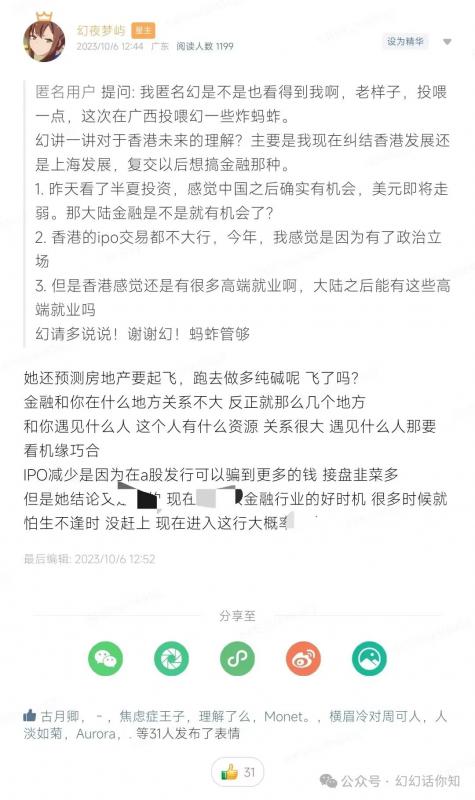 某付费文章：金融行业还有未来吗?普通人怎么利用金融行业发财?(附财富密码)-猫哥网资源库