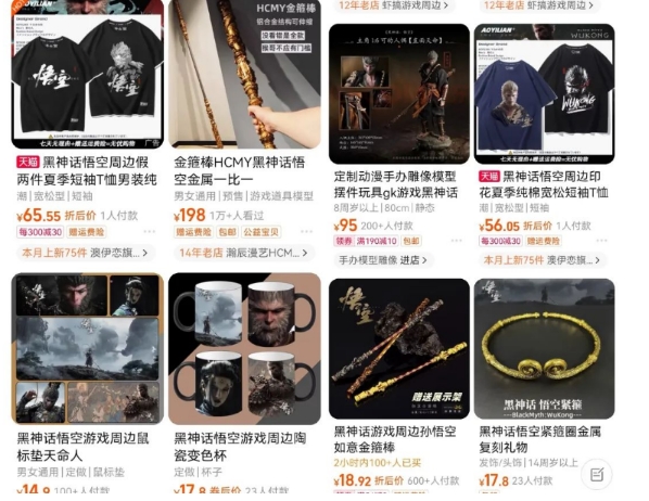 最爆热点黑神话悟空游戏，增热点日赚5k+，一鱼多吃多种变现方式，可立马上手赚钱【揭秘】-猫哥网资源库