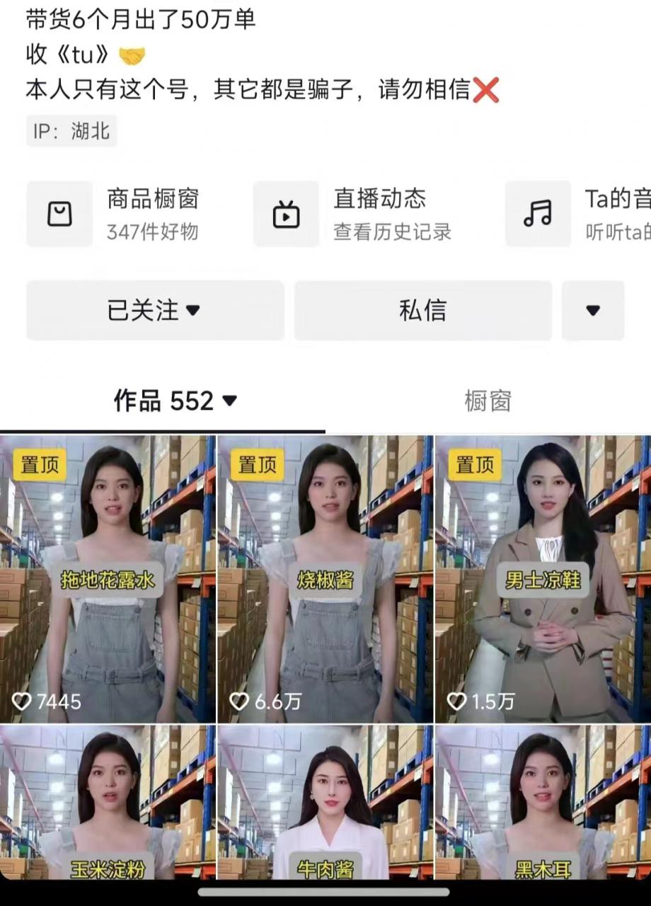抖音ai数字人带货，千川微投流撬动流量的玩法，轻松带货几十w件-猫哥网资源库