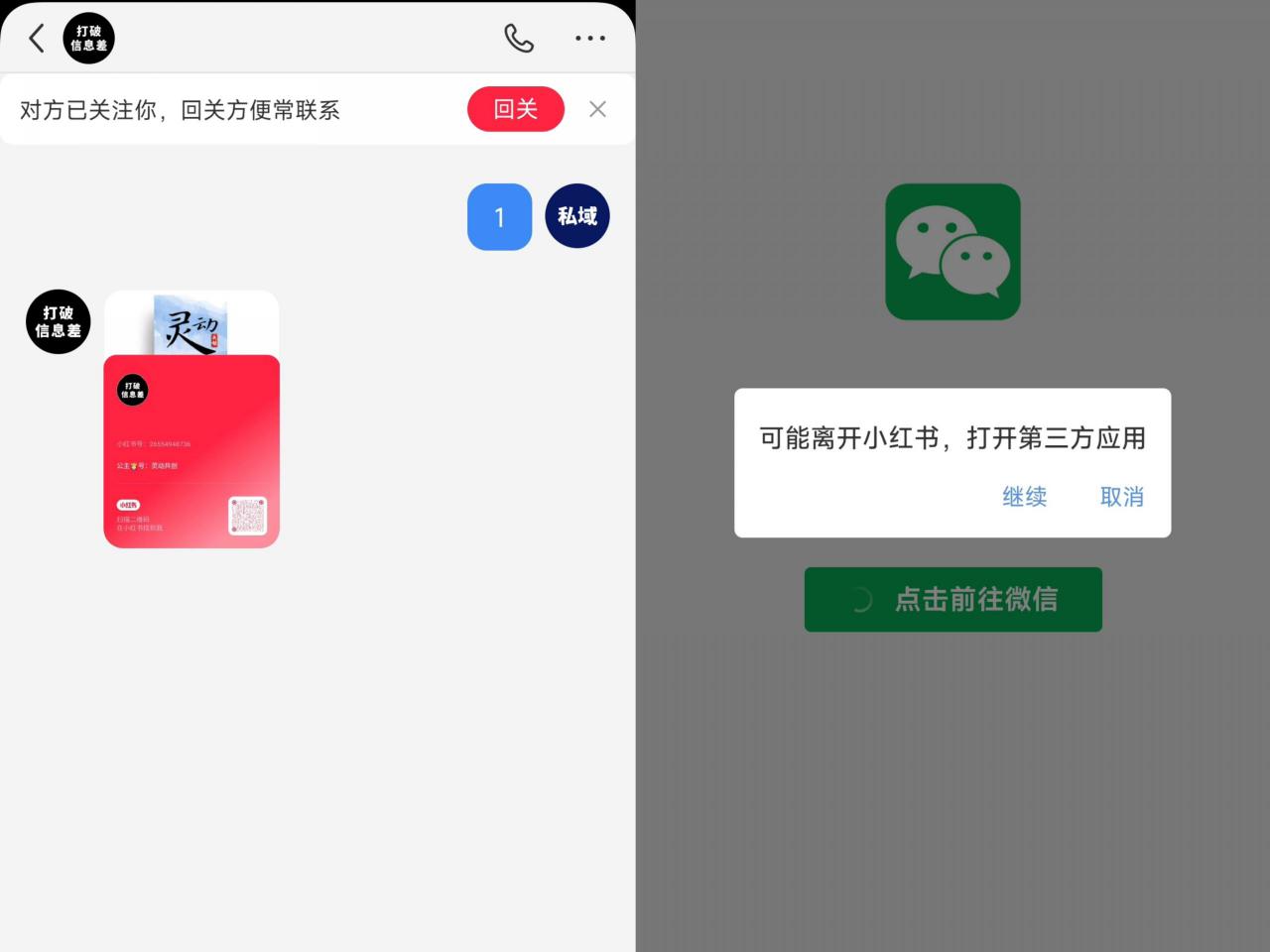 全网首发，小红书直跳微信卡片制作教程，无限制作可转卖，外面一张卖99【揭秘】-猫哥网资源库
