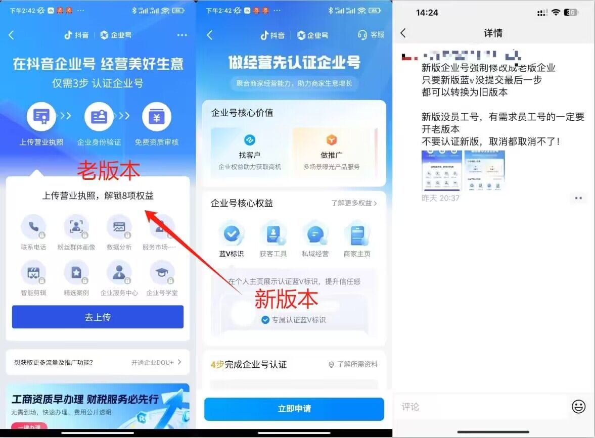 企业号老版本开通渠道，秒到达，正规渠道-猫哥网资源库