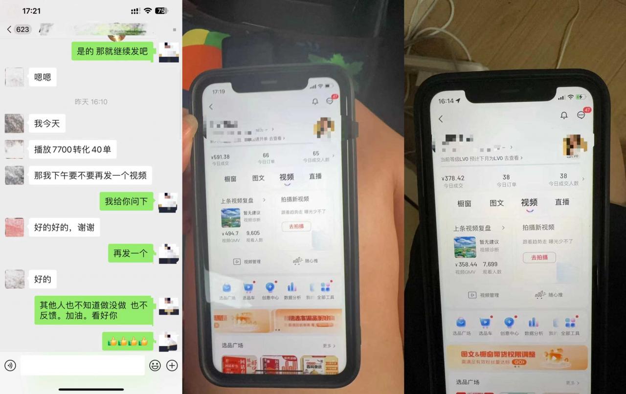 8月抖音剧情号带货搬运技术，第一条视频30万播放爆单佣金700+-猫哥网资源库