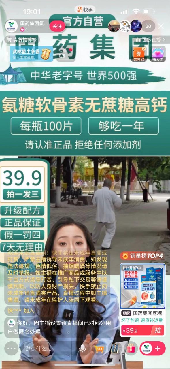 快手数字人无人直播带货，48小时日不落的直播模式，一台电脑单日利润200-500（0827更新）-猫哥网资源库