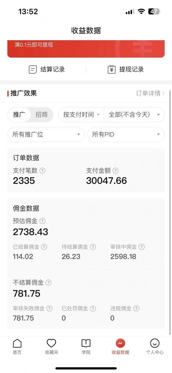 2024最新拼多多无人直播教程，转化率更高，低门槛，轻松实现每日1000+的收入-猫哥网资源库