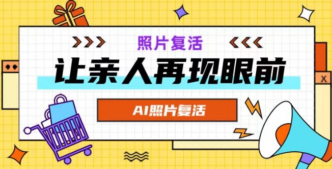 AI复活照片，亲人再现眼前：让你的照片秒变视频详细教程-猫哥网资源库