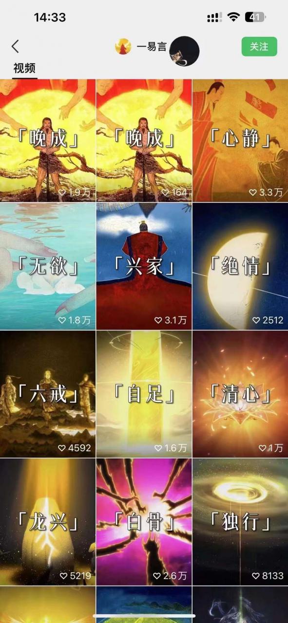 国学短视频混剪项目，快速涨粉、视频号分成、日入300+，抖音快手小红书-猫哥网资源库