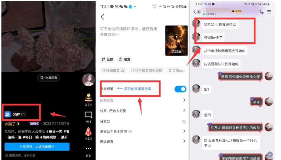 QQ小世界_频道挂载Q群挂载教程+引流数据分析(V2.0)-猫哥网资源库