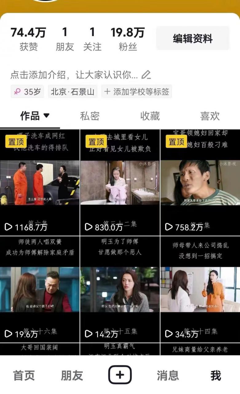 百分百去重玩法，轻松一键搬运，享受百万爆款，短剧，推文，带货神器，轻松过原创【揭秘】-猫哥网资源库