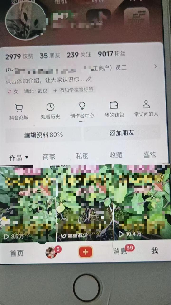 最新抖音暴力起万粉技术，一天涨万粉，发三四个作品涨近万粉-猫哥网资源库