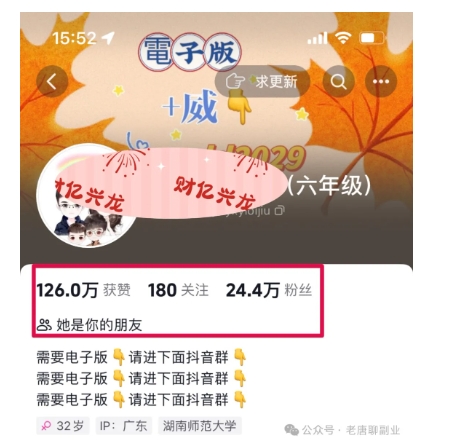 2024年小学资料项目新玩法，长期稳定项目，学会批量复制搞钱-猫哥网资源库