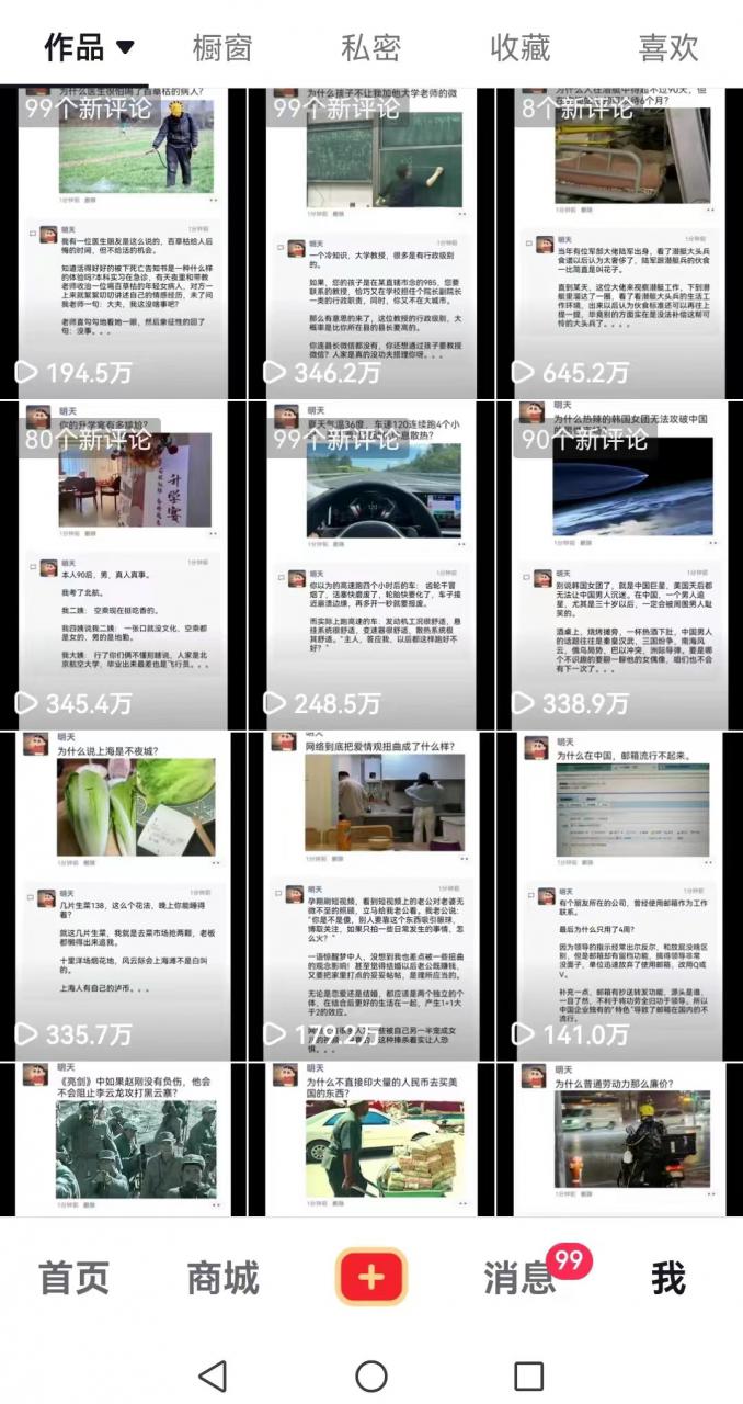 非常火爆成人内衣赛道教学，​涨粉嘎嘎猛，播放高，易上热门-猫哥网资源库