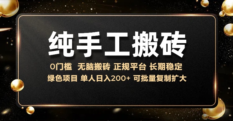 纯手工无脑搬砖，话费充值挣佣金，日入200+绿色项目长期稳定【揭秘】-猫哥网资源库