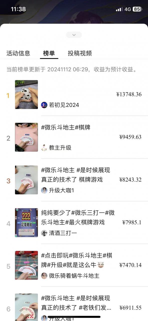 视频号创作者分成计划偏门类目，容易爆流，实拍内容简单易做【揭秘】-猫哥网资源库