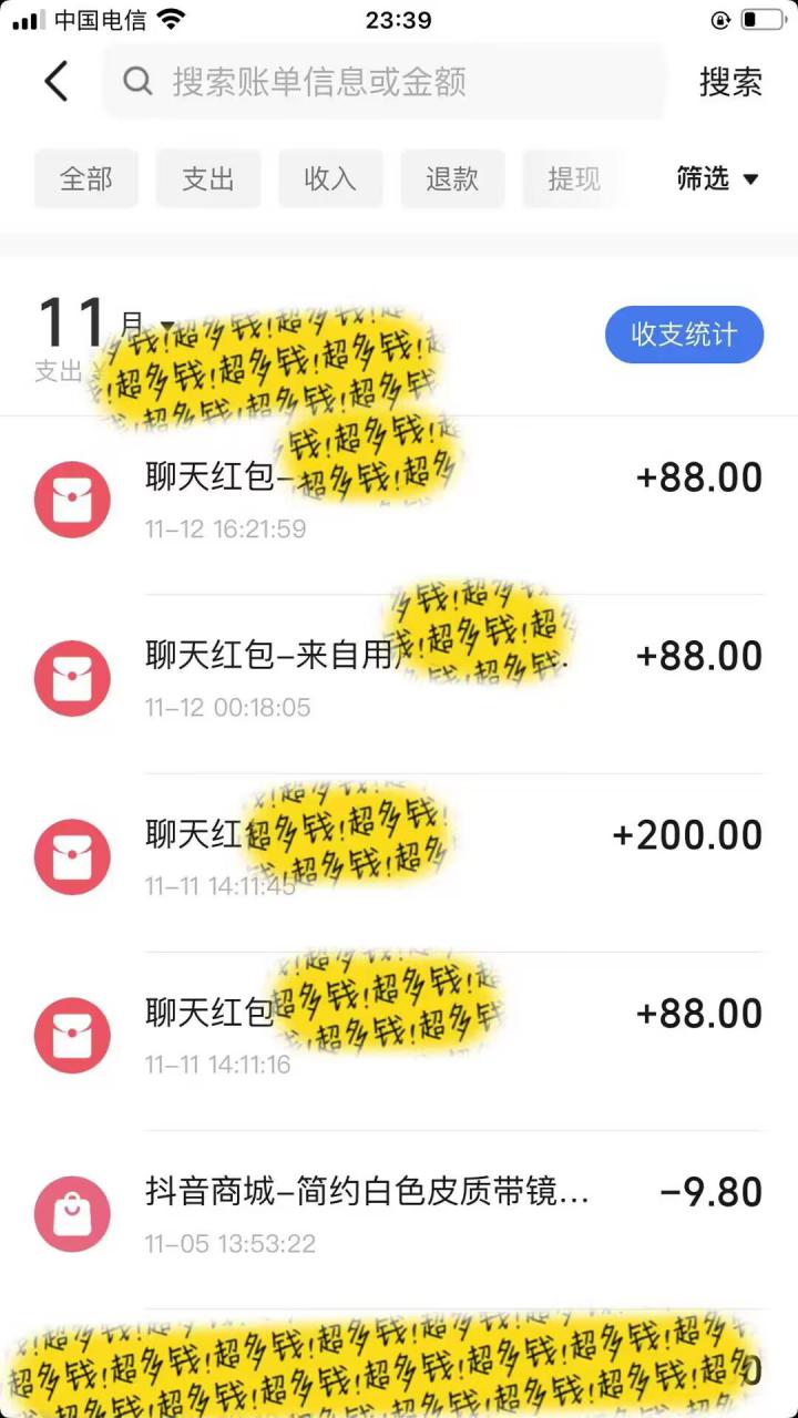 男粉私域项目，每天日入1k，只需要用一个手机即可操作【揭秘】-猫哥网资源库