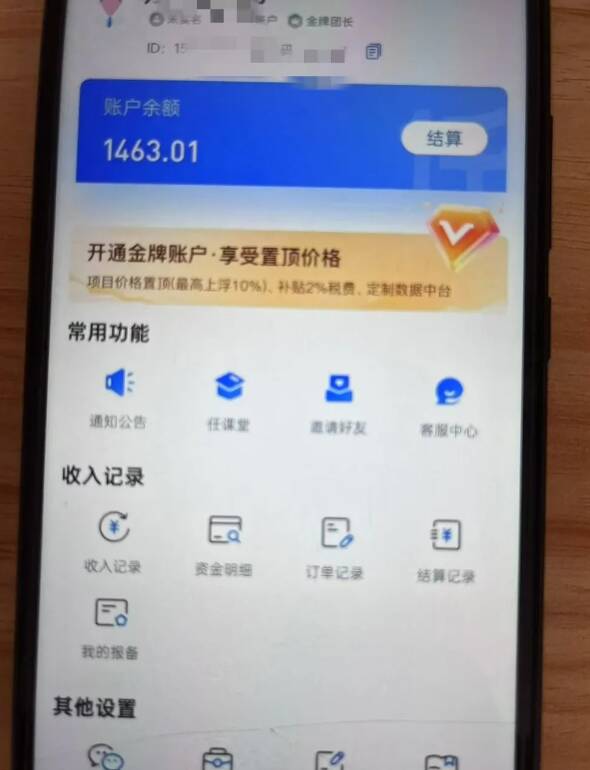 新手小白无脑简单月入6000+的-天涯神贴网盘拉新【揭秘】-猫哥网资源库