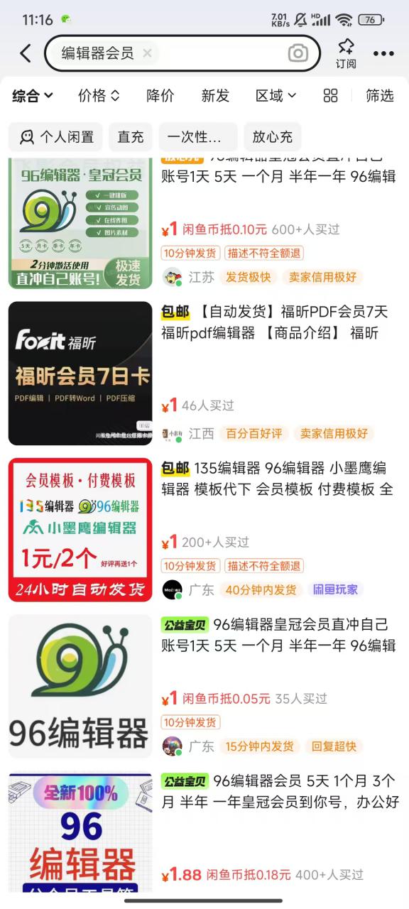 平台代拉新玩法，一单20，成本不到2快【揭秘】-猫哥网资源库