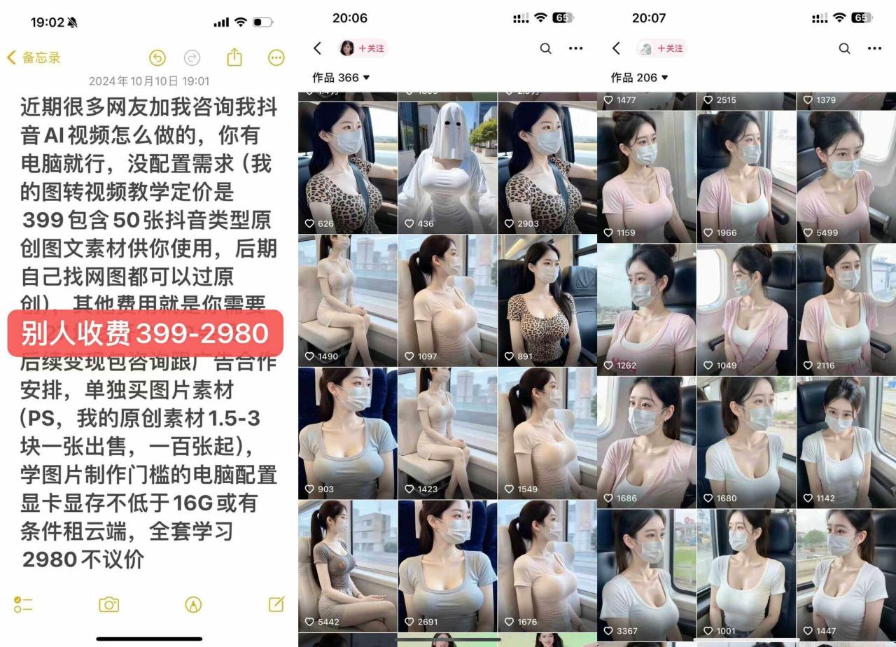 云天AI美女号5.0，爆火高点赞颜值涨粉赛道-猫哥网资源库
