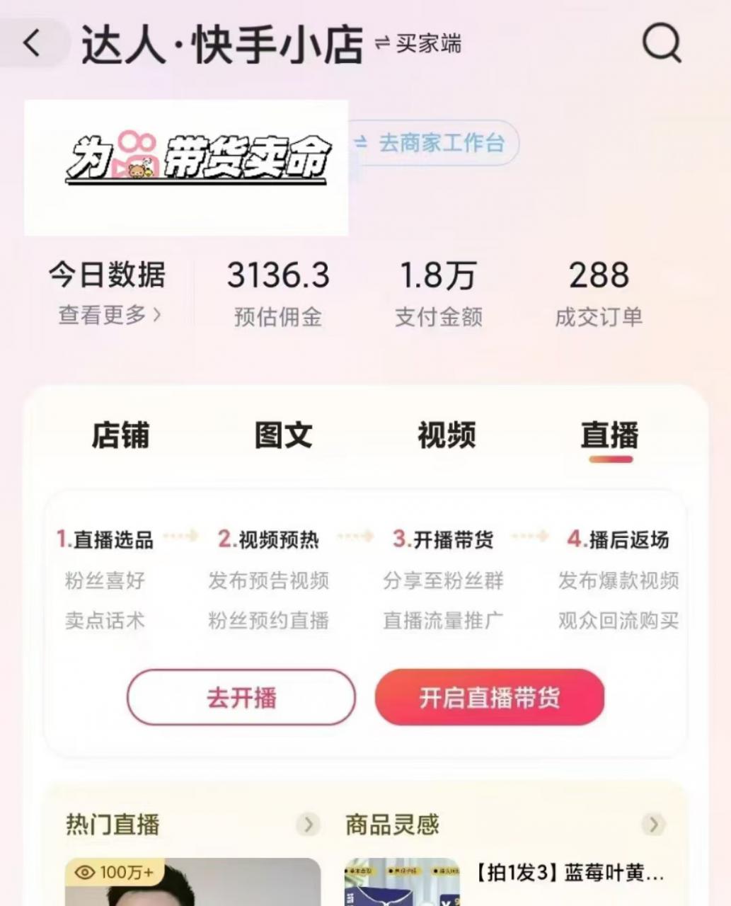 外面卖999元快手AI自动剪辑带货，简单直接粗暴-猫哥网资源库