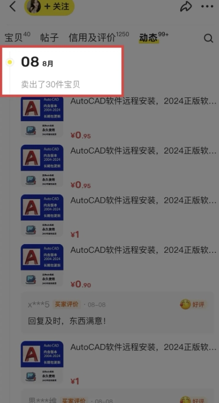 闲鱼虚拟网盘拉新训练营，两天快速人门，长久稳定被动收入，要在没有天花板的项目里赚钱-猫哥网资源库