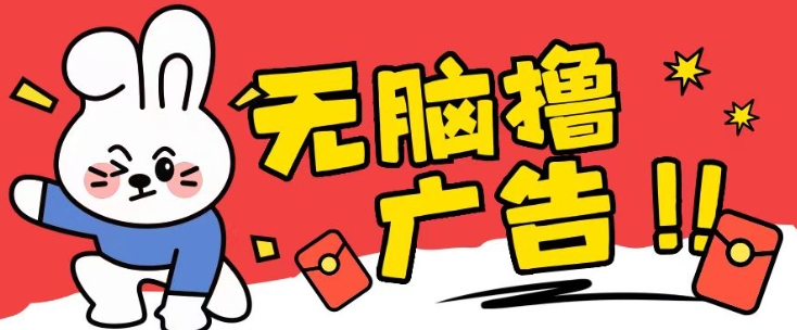无限薅羊毛玩法，纯自撸无需养机一天2-3张【揭秘】-猫哥网资源库