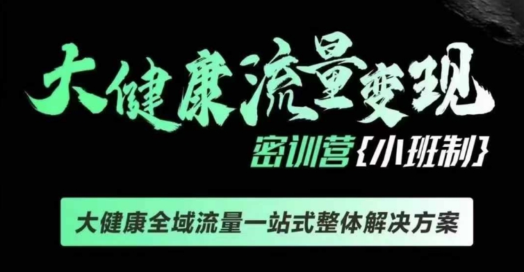 ​​​​​​Affiliate Marketing联盟营销0-1入门，联盟营销基本逻辑 联盟平台逻辑及联盟客逻辑全面详解-猫哥网资源库