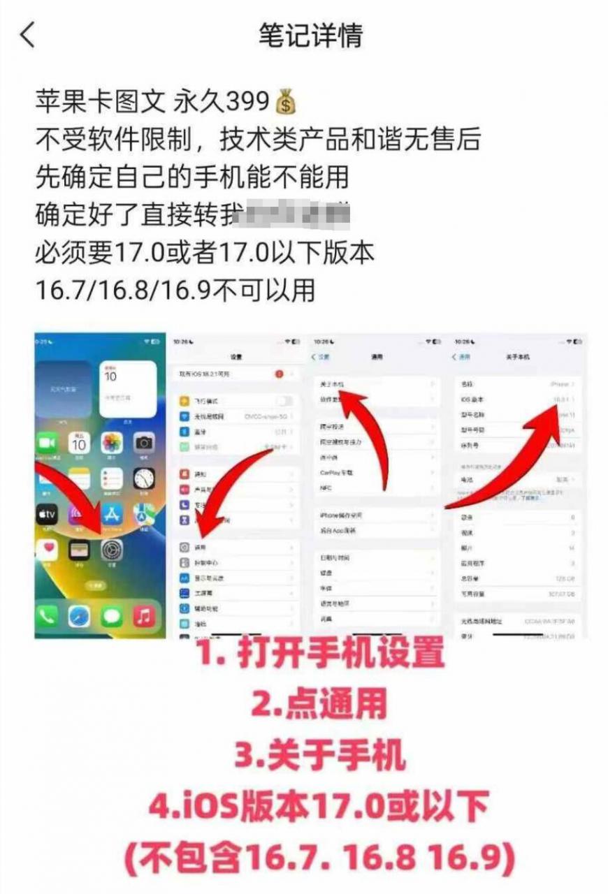 抖音苹果手机卡图文手动搬运技术-猫哥网资源库