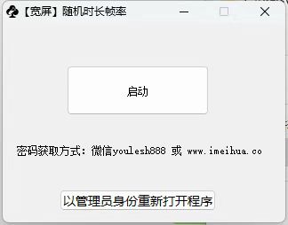 梅花实验室2025视频号最新一刀不剪黑科技，宽屏AB画中画+随机时长+帧率融合玩法-猫哥网资源库