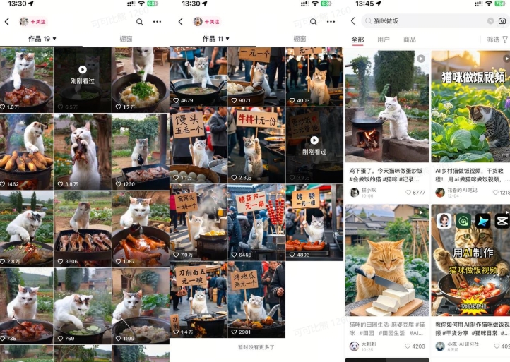 最近很火的爆款猫咪做饭视频拆解，小白一周涨粉2万，单条10万+播放(附保姆级教程)-猫哥网资源库