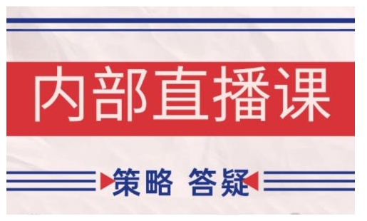 鹿鼎山系列内部课程(更新2025年1月)专注缠论教学，行情分析、学习答疑、机会提示、实操讲解-猫哥网资源库