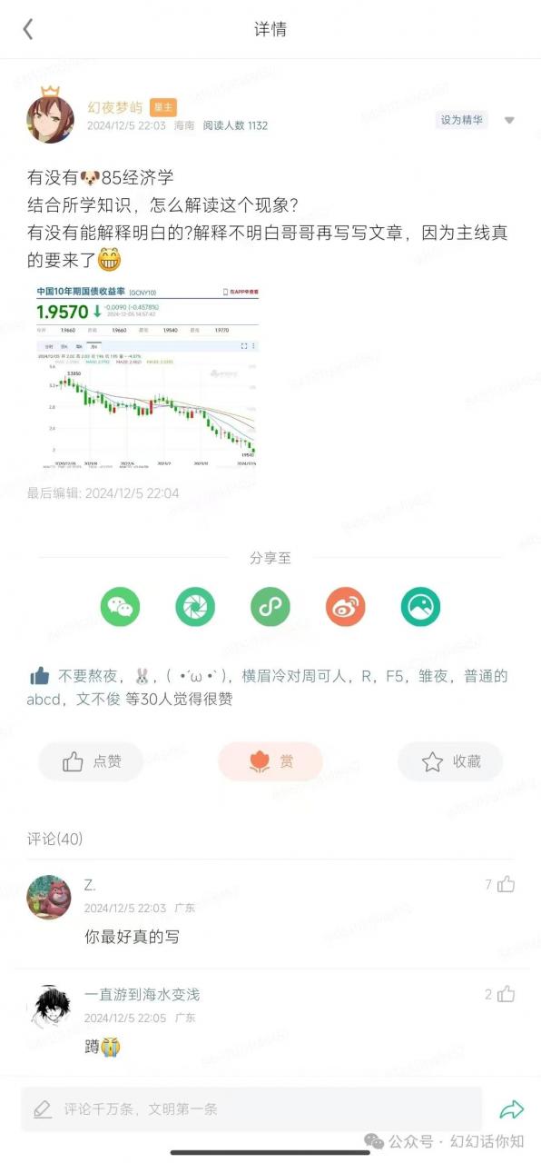 付费文章：滔天巨浪来袭！2025天上会掉钱吗？-猫哥网资源库