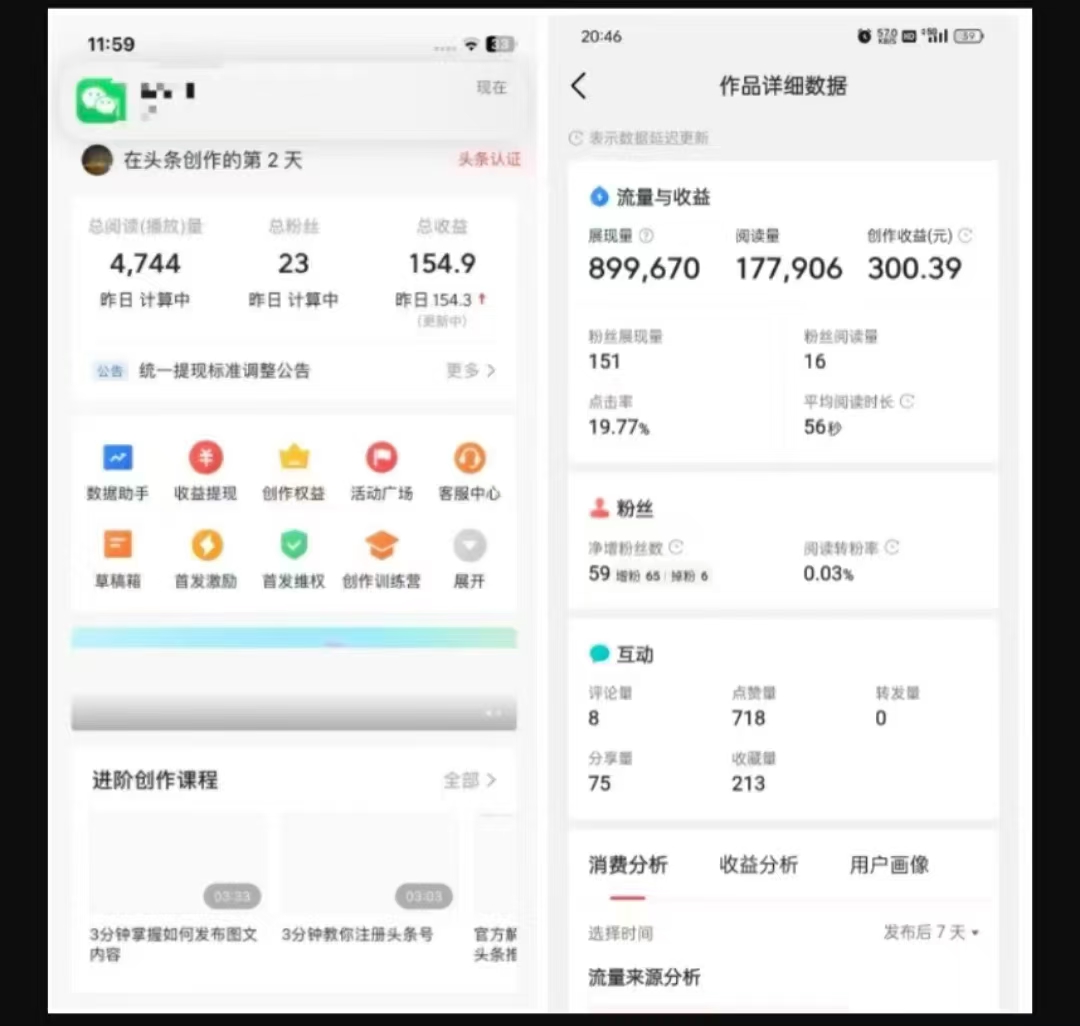 2025最新短视频玩法AI视频变现项目，AI一键生成，无需剪辑，当天单号收益30-300不等-猫哥网资源库