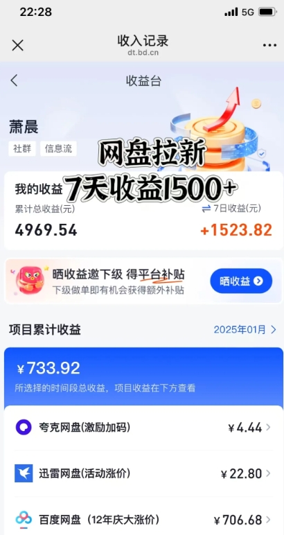 闲鱼虚拟资料月入过W，0成本，自动发货，双层收益-猫哥网资源库