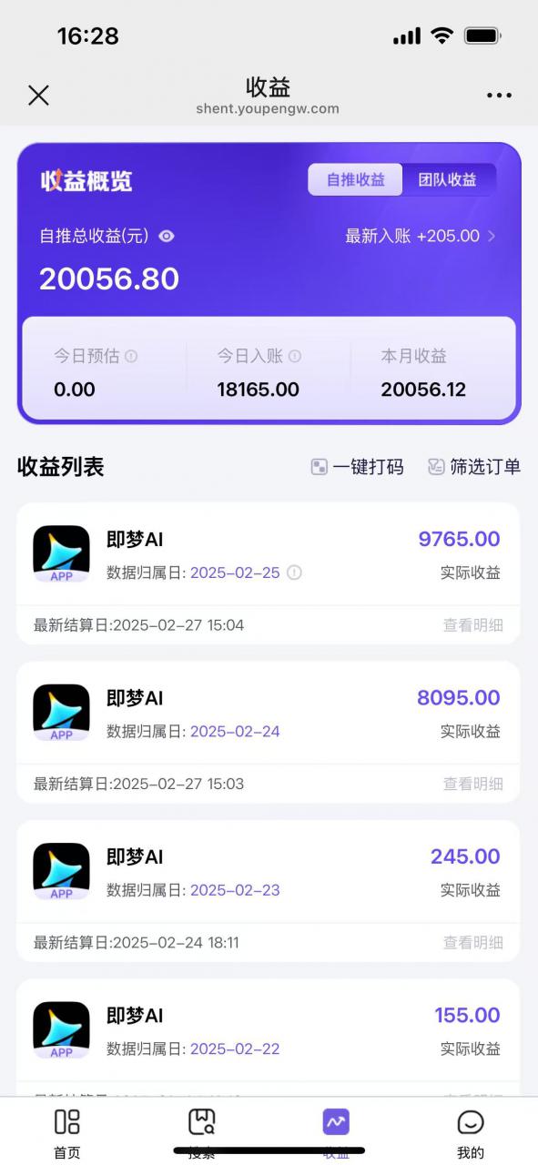 用deepseek做即梦Ai拉新 小白实操月入过W+【附报白渠道】-猫哥网资源库