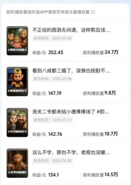 潮式无厘头短视频最新制作教学，可进伙伴计划，伙伴计划万播8-10米-猫哥网资源库