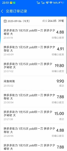 闲鱼PDD砍一刀，一部手机就可以操作，单号日入3张-猫哥网资源库
