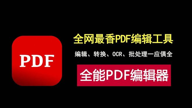 PDFelement12.0.6免安装版！一个软件搞定PDF编辑所有需求！-猫哥网资源库