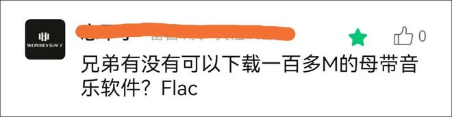 SeekMusic：免费的无损音乐下载器，最高可下母带级音质！-猫哥网资源库