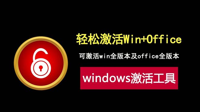 AmOEM免安装版，一键轻松激活windows全版本和office全版本！-猫哥网资源库