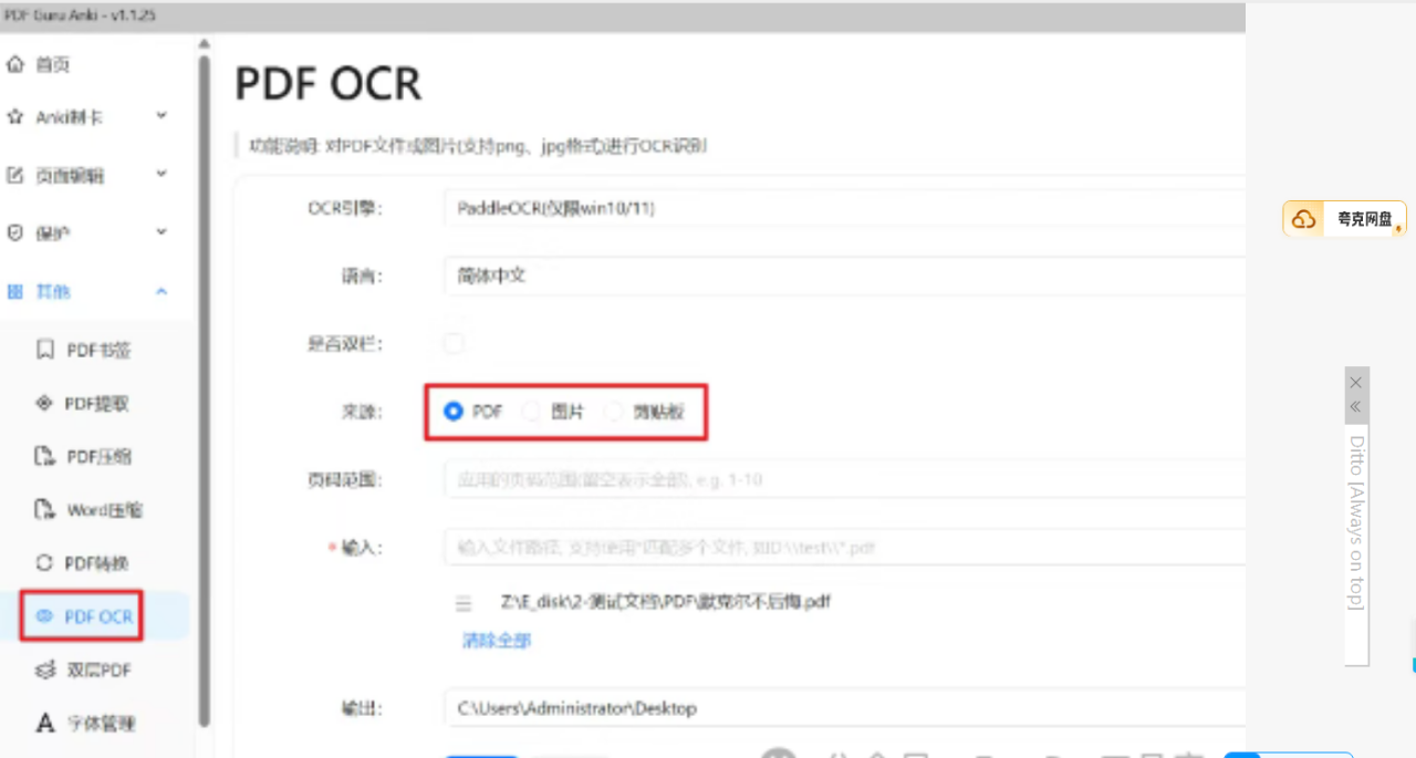 图片[2]-一款超好用的PDF处理工具，功能强大还免费！-猫哥网资源库
